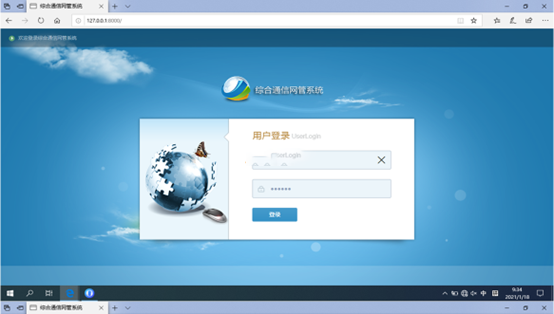  深泽无线通信对讲调度网管系统