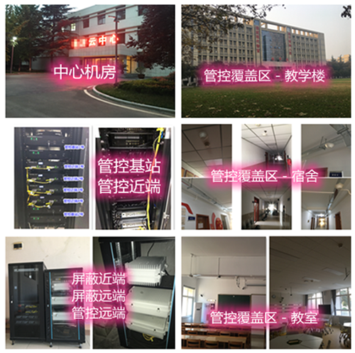  深泽某军事院校管控案例（数字信令级）