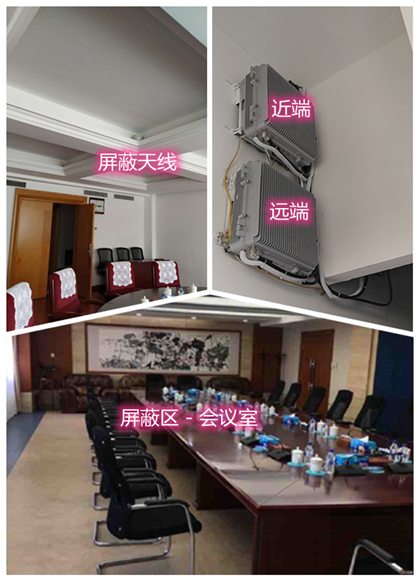  深泽某机关单位会议室屏蔽案例（数字信令级）