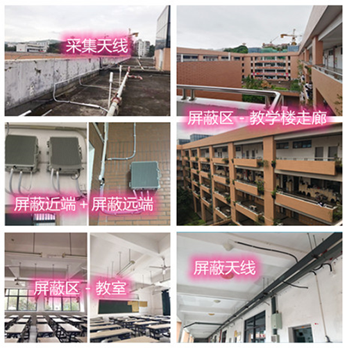  深泽某中学考场屏蔽案例（数字信令级）